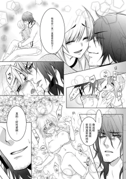 Page 22 of kare no honto to watashi no uso | 他的真实和我的谎言