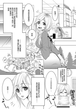 Page 3 of kare no honto to watashi no uso | 他的真实和我的谎言