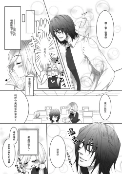 Page 6 of kare no honto to watashi no uso | 他的真实和我的谎言