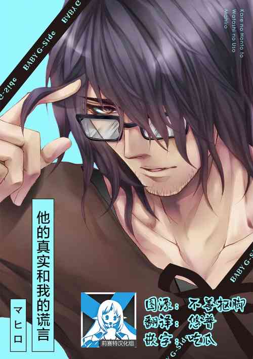 Download kare no honto to watashi no uso | 他的真实和我的谎言