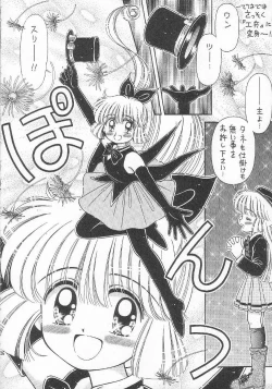 Page 25 of Atuatu Shoujyodon