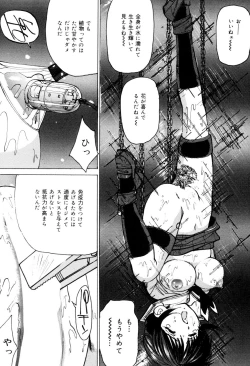 Page 121 of Joshikousei Gangu