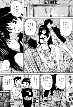 Page 147 of Joshikousei Gangu