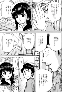 Page 22 of Joshikousei Gangu
