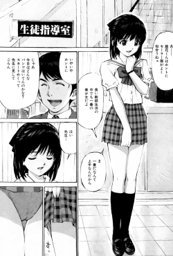 Page 57 of Joshikousei Gangu