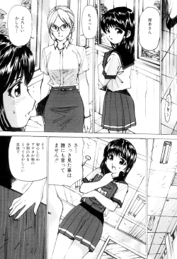 Page 82 of Joshikousei Gangu