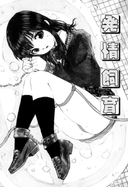 Page 94 of Joshikousei Gangu