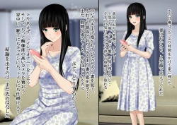 Page 28 of Tsuma no Uwaki wa Mitsu no Aji 2