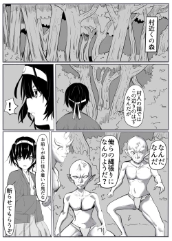 Page 4 of Oni Gari