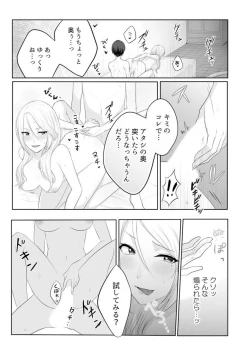 Page 15 of Iede-chū no Gyaru o Hirottara, Kanojo no o Nēchandatta Kudan1