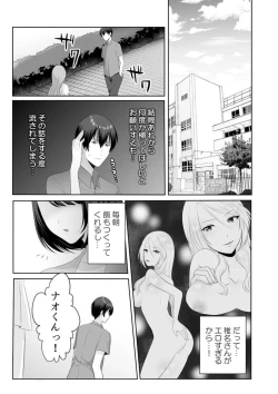 Page 21 of Iede-chū no Gyaru o Hirottara, Kanojo no o Nēchandatta Kudan1