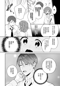 Page 5 of okusama wa moto aidoru. Dannasama ni tappuri aisa rete torotoro ni…! ​ | 原偶像妻子融化于丈夫浓厚的宠爱…！