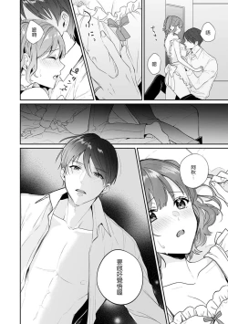 Page 8 of okusama wa moto aidoru. Dannasama ni tappuri aisa rete torotoro ni…! ​ | 原偶像妻子融化于丈夫浓厚的宠爱…！