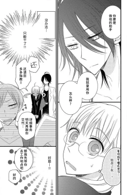 Page 14 of nioi no yuwaku | 芬芳撩人