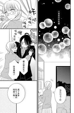 Page 28 of nioi no yuwaku | 芬芳撩人