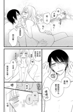 Page 27 of Futago aidoru to hanbun kono watashi | 双胞胎偶像与被平分的我