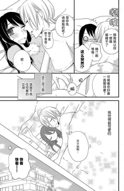 Page 10 of Ohimesama no sonzai igi | 公主殿下存在的意义