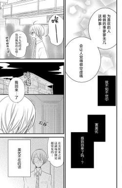 Page 16 of Ohimesama no sonzai igi | 公主殿下存在的意义