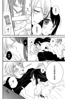 Page 21 of Ohimesama no sonzai igi | 公主殿下存在的意义