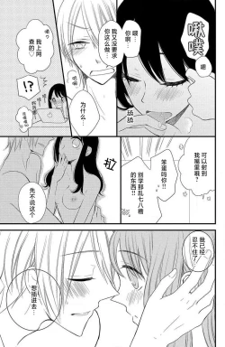 Page 22 of Ohimesama no sonzai igi | 公主殿下存在的意义