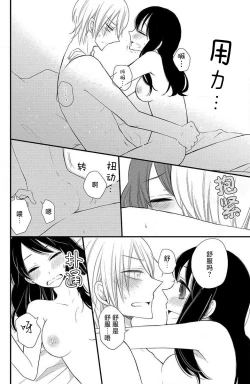 Page 23 of Ohimesama no sonzai igi | 公主殿下存在的意义