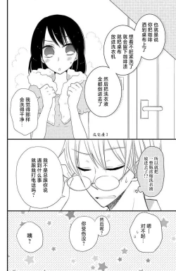 Page 5 of Ohimesama no sonzai igi | 公主殿下存在的意义