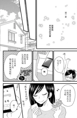 Page 11 of Kimi ni ochi tari shinai. | 绝不会坠入你的爱河。