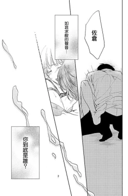 Page 11 of yaju ni kokoro ubawa rete | 被野兽夺取心魄