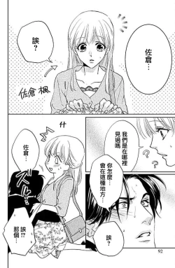 Page 4 of yaju ni kokoro ubawa rete | 被野兽夺取心魄