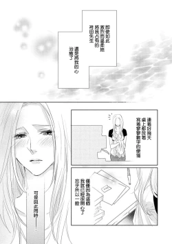 Page 16 of Mitsuai apointomento | 蜜爱预约
