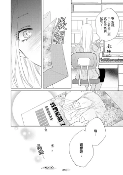 Page 23 of Mitsuai apointomento | 蜜爱预约