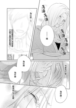 Page 24 of Mitsuai apointomento | 蜜爱预约