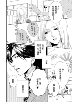 Page 9 of Mitsuai apointomento | 蜜爱预约