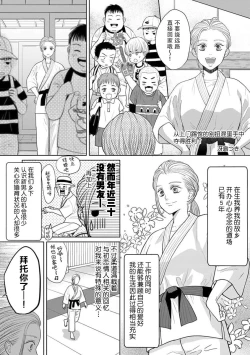 Page 2 of Kojirase dojoyaburi yaro ni Ippon! | ​从上门踢馆的别扭混蛋手中夺得胜利！