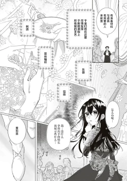 Page 15 of Denka, kawaikunai tte iwanaide? | 殿下、请不要说我一点都不可爱了？