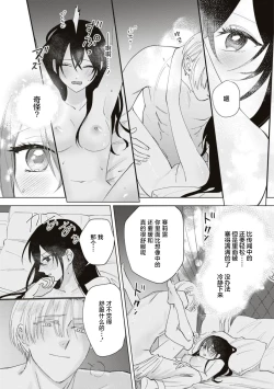 Page 28 of Denka, kawaikunai tte iwanaide? | 殿下、请不要说我一点都不可爱了？