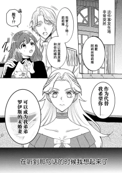 Page 1 of kono kaikan seme wa, oshiokidesu第二次的婚约是和一直喜欢的初恋