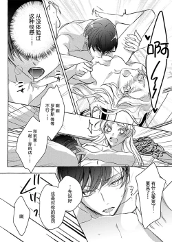 Page 23 of kono kaikan seme wa, oshiokidesu第二次的婚约是和一直喜欢的初恋