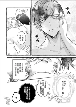 Page 27 of kono kaikan seme wa, oshiokidesu第二次的婚约是和一直喜欢的初恋