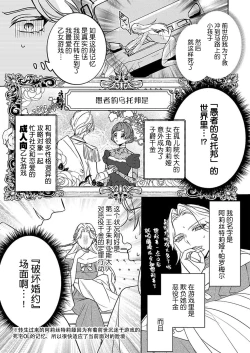 Page 5 of kono kaikan seme wa, oshiokidesu第二次的婚约是和一直喜欢的初恋