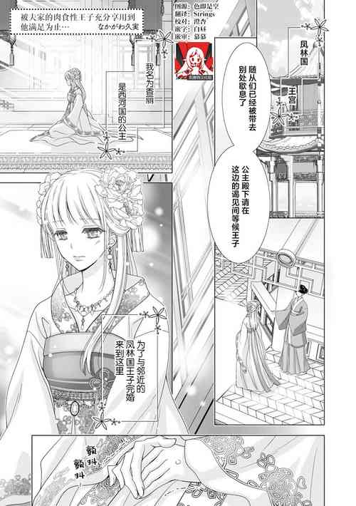 Download totsugisaki no nikushoku oji ni beddo no ue de manzoku suru made ajiwai tsukusa rete… | 被夫家的肉食性王子充分享用到他满足为止