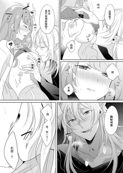 Page 10 of Rinjin kyuketsuki no gokujo aibu ni midareru koe ga tomarana i~tsu…! | 邻居吸血鬼的至高爱抚使我 无法停止自己淫乱的呻吟…！