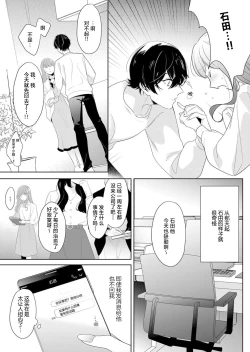 Page 5 of Rinjin kyuketsuki no gokujo aibu ni midareru koe ga tomarana i~tsu…! | 邻居吸血鬼的至高爱抚使我 无法停止自己淫乱的呻吟…！