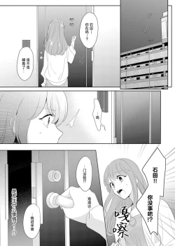 Page 6 of Rinjin kyuketsuki no gokujo aibu ni midareru koe ga tomarana i~tsu…! | 邻居吸血鬼的至高爱抚使我 无法停止自己淫乱的呻吟…！