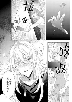 Page 7 of Rinjin kyuketsuki no gokujo aibu ni midareru koe ga tomarana i~tsu…! | 邻居吸血鬼的至高爱抚使我 无法停止自己淫乱的呻吟…！