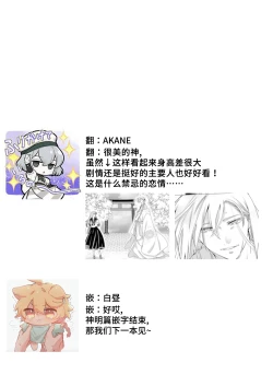 Page 26 of Enmusubi no kamisama wa shittobukakute…. Shitsuyona teku ni mimokokoromo aisareru | 嫉妒心很强的结缘神…。连身心都被执拗地所爱