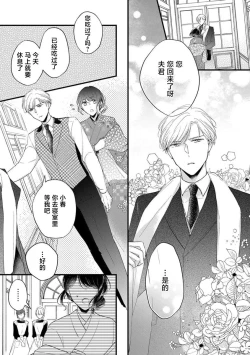 Page 4 of 秘恋浪漫