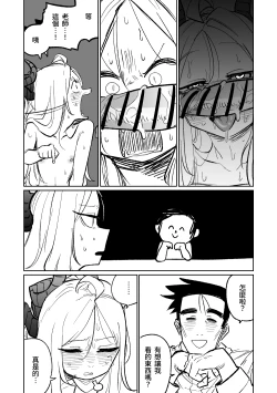 Page 21 of Kabeshiri | 壁尻