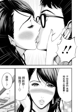 Page 118 of Anime Diver Z