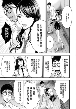 Page 134 of Anime Diver Z